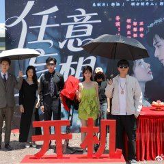 Si Yi Wang Xiang Chinese Drama(0000) photo