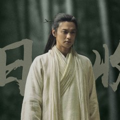 Duel on Mount Hua: Eastern Heretic and Western Venom Chinese Drama photo