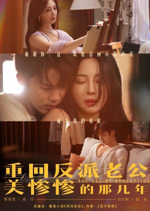 You Are My Redemption (2025) poster