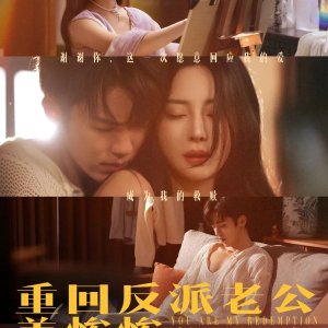 You Are My Redemption (2025)