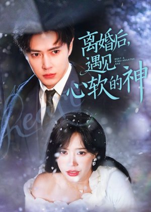 Meet a Kind-Hearted God (2025) poster