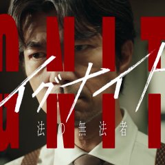 Ignite Japanese Drama photo