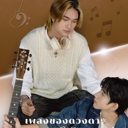 Love the Star (2025)