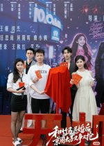 You Ta Ye Chinese Drama(2025) photo