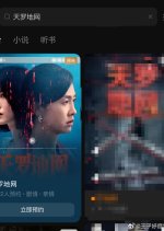 Tian Luo Di Wang Chinese Drama(2025) photo