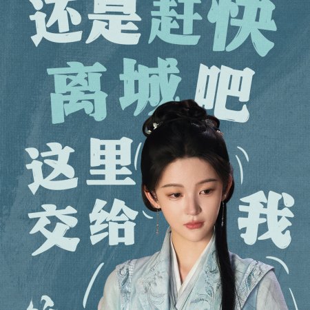 Legend of the Female General (2025)