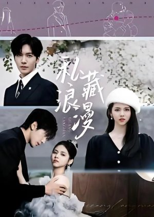 Si Cang Lan Man (2025) poster