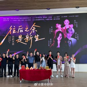 Wang Hou Zhi Yu Shi Xin Sheng ()