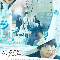 I Have a Secret Japanese Movie photo