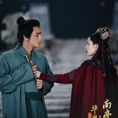 Duel on Mount Hua: Southern Emperor and Northern Beggar (2025)