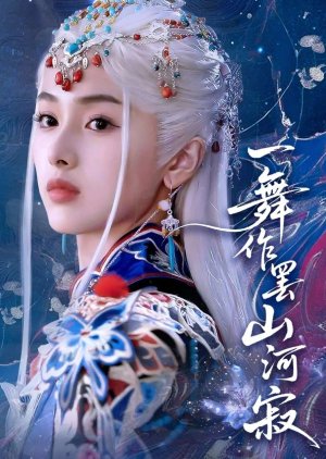 Yi Wu Zuo Ba Shan He Ji (2025) poster