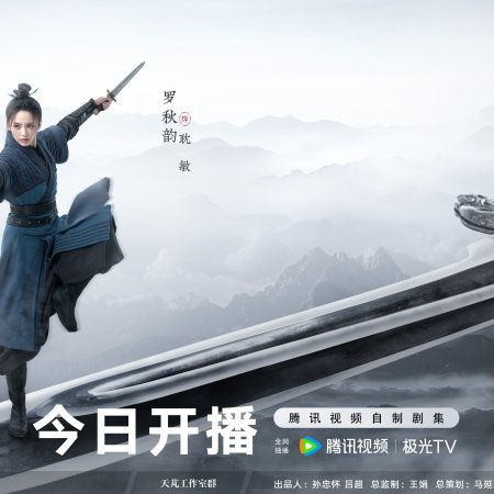 Duel on Mount Hua: Eastern Heretic and Western Venom (2025)