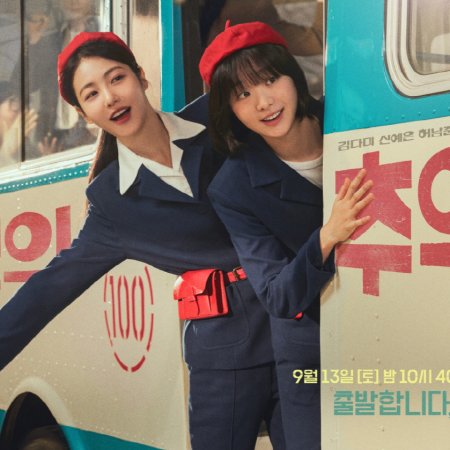 A Hundred Memories (2025)