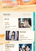 The Supreme Martial God Chinese Drama(2025) photo