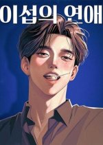 I Seop’s Romance Korean Drama(2026) photo