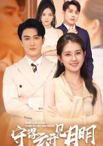 Keep the Clouds Open to See the Moon Chinese Drama(2024) photo