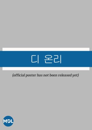 The Only (0000) poster