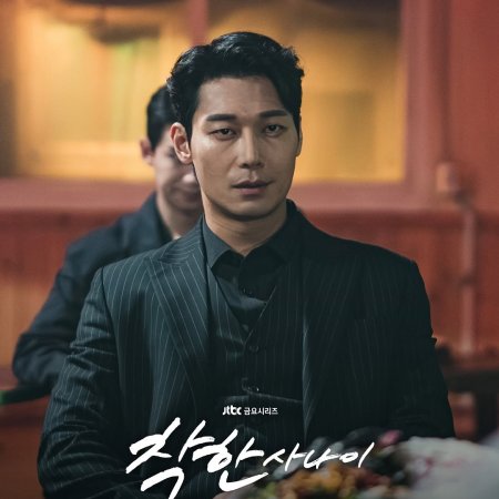 The Nice Guy (2025)