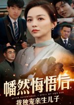 Reborn, I Choose My Real Heir Chinese Drama(2025) photo