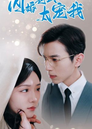 Shan Hun Lao Gong Tai Chong Wo (2024) poster