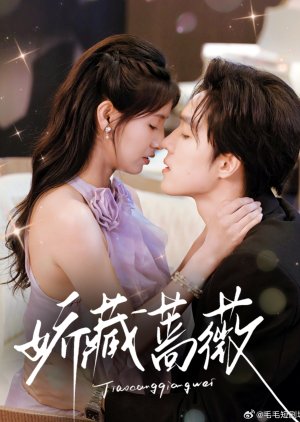 Jiao Cang Qiang Wei (2025) poster