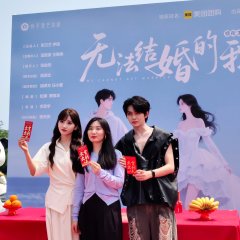 We Cannot Get Married Chinese Drama(2025) photo