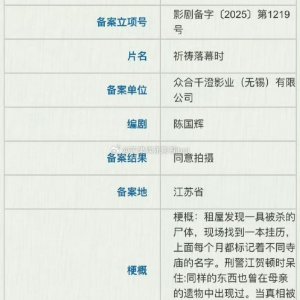 Qi Dao Luo Mu Shi ()