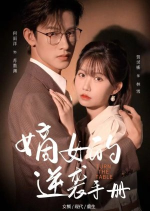 Turn the Table (2025) poster