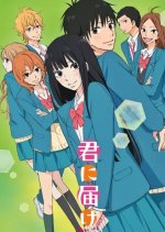 Kimi ni Todoke: From Me to You Season 2