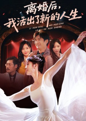 Li Hun Hou, Wo Huo Chu Le Xin De Ren Sheng (2025) poster