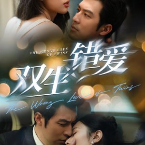 The Wrong Love of Twins (2025)