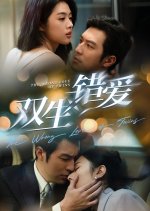 The Wrong Love of Twins Chinese Drama(2025) photo