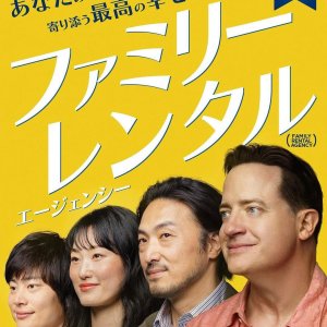 Rental Family (2025)