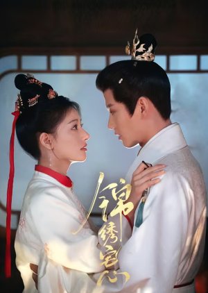 Jin Xiu Zhai Xin poster