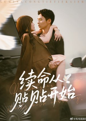 Prolonging Life Starts with Cuddling (2025) poster