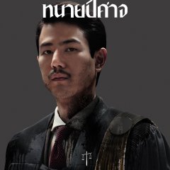 The Evil Lawyer Thai Drama(2026) photo