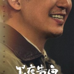 Luz pra Noite Chinese Drama(2026) photo