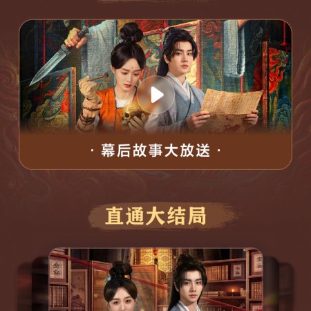 Tang Dynasty Occult Mysteries (2026)
