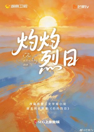 The Scorching Sun poster