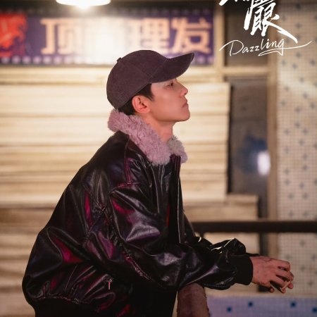 Dazzling (2026)