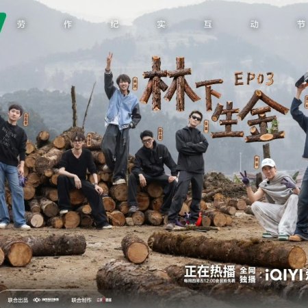 Become a Farmer Season 4 (2026)