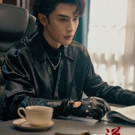 Shen Hao Nan