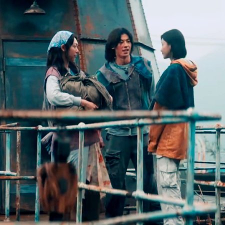Measure in Love (2025)