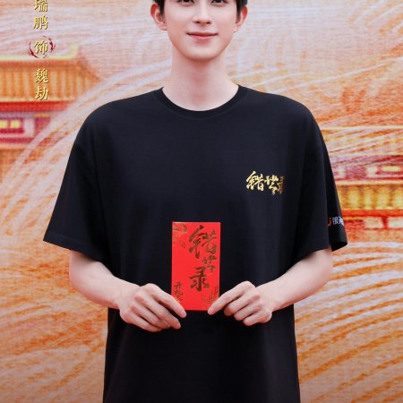 Ao Rui Peng