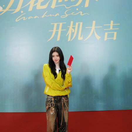 Ju Jing Yi
