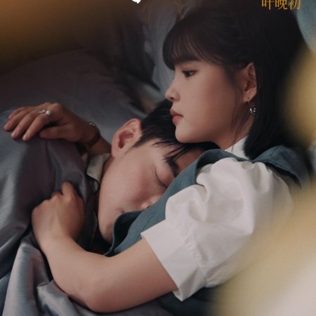 Saved by His Tender Love (2024)