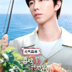 Yes, I Do Season 6 Chinese TV Program(2026) photo