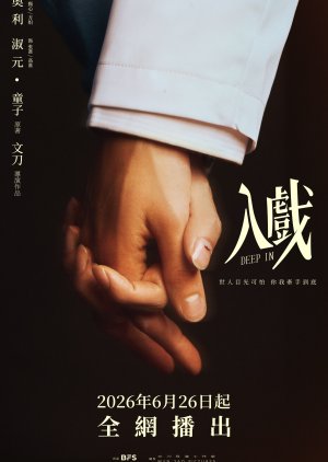 Ru Xi (2026) poster