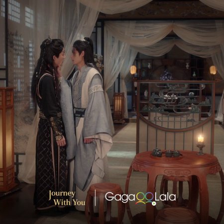 Journey with You (2026)