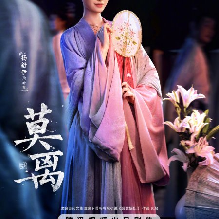 The First Jasmine (2026)